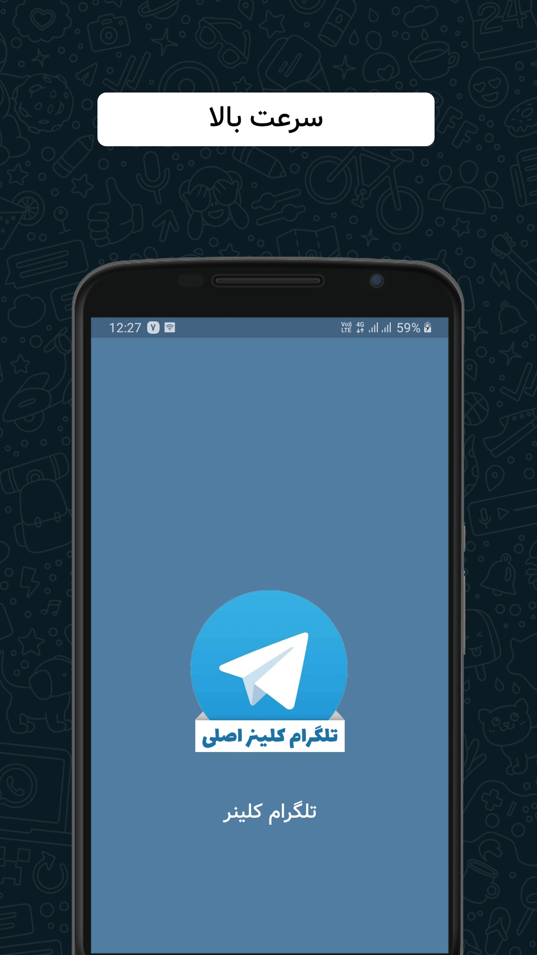 اسکرین شات 6 برنامه تلگرام طلایی کلینر سرعت