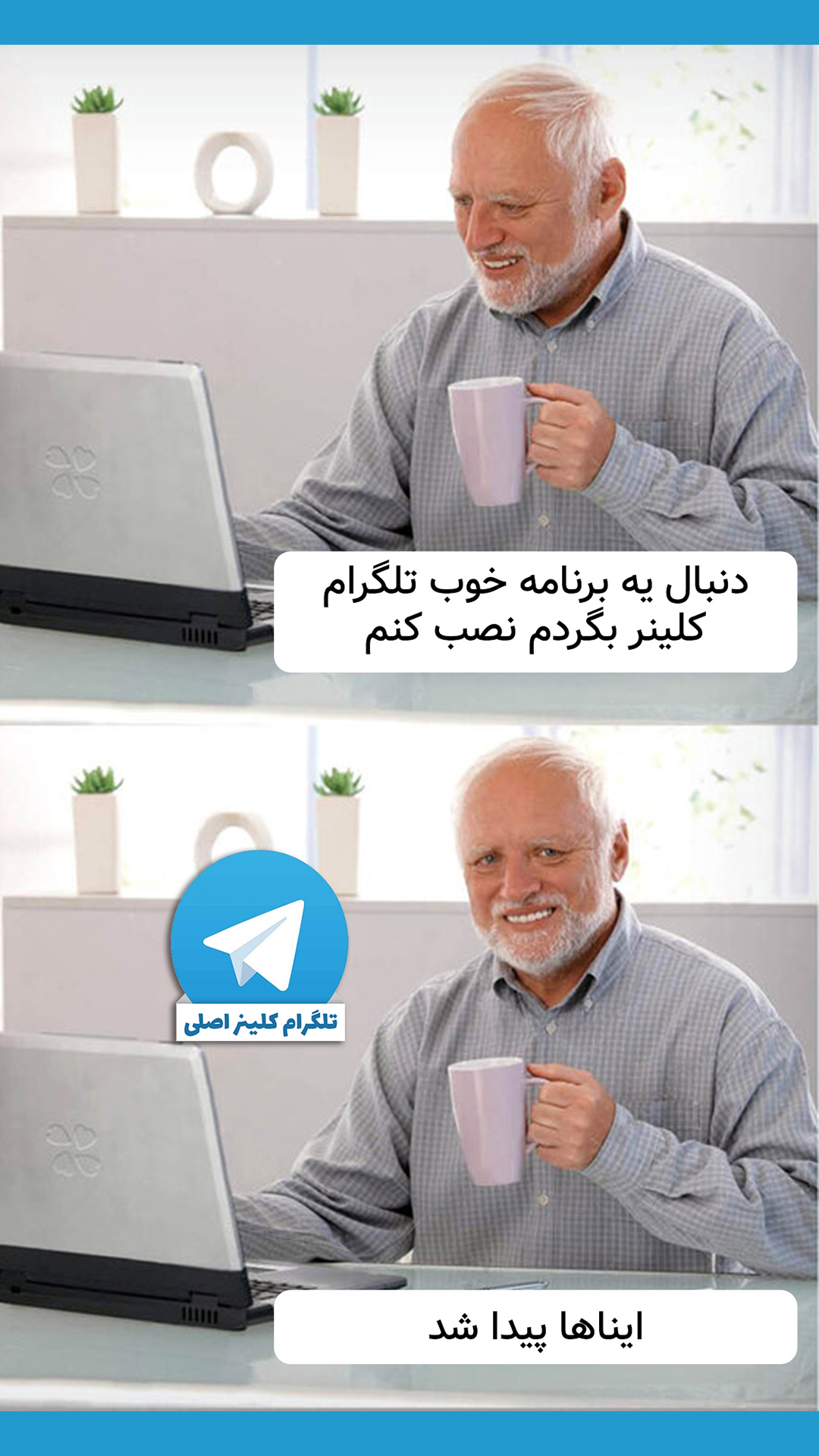 اسکرین شات 1 برنامه تلگرام طلایی کلینر سرعت