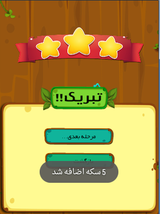 اسکرین شات 5 بازی تمساح - بازی کلمات