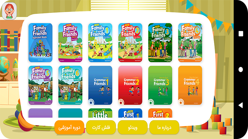 اسکرین شات 1 برنامه تترا : آموزش زبان انگلیسی برای کودکان