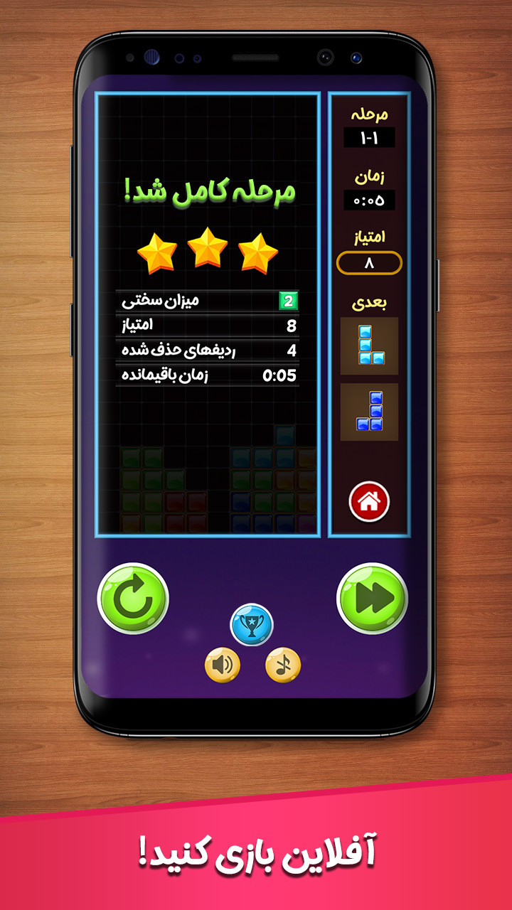 اسکرین شات 2 بازی خانه سازی (پازل بلوکی)