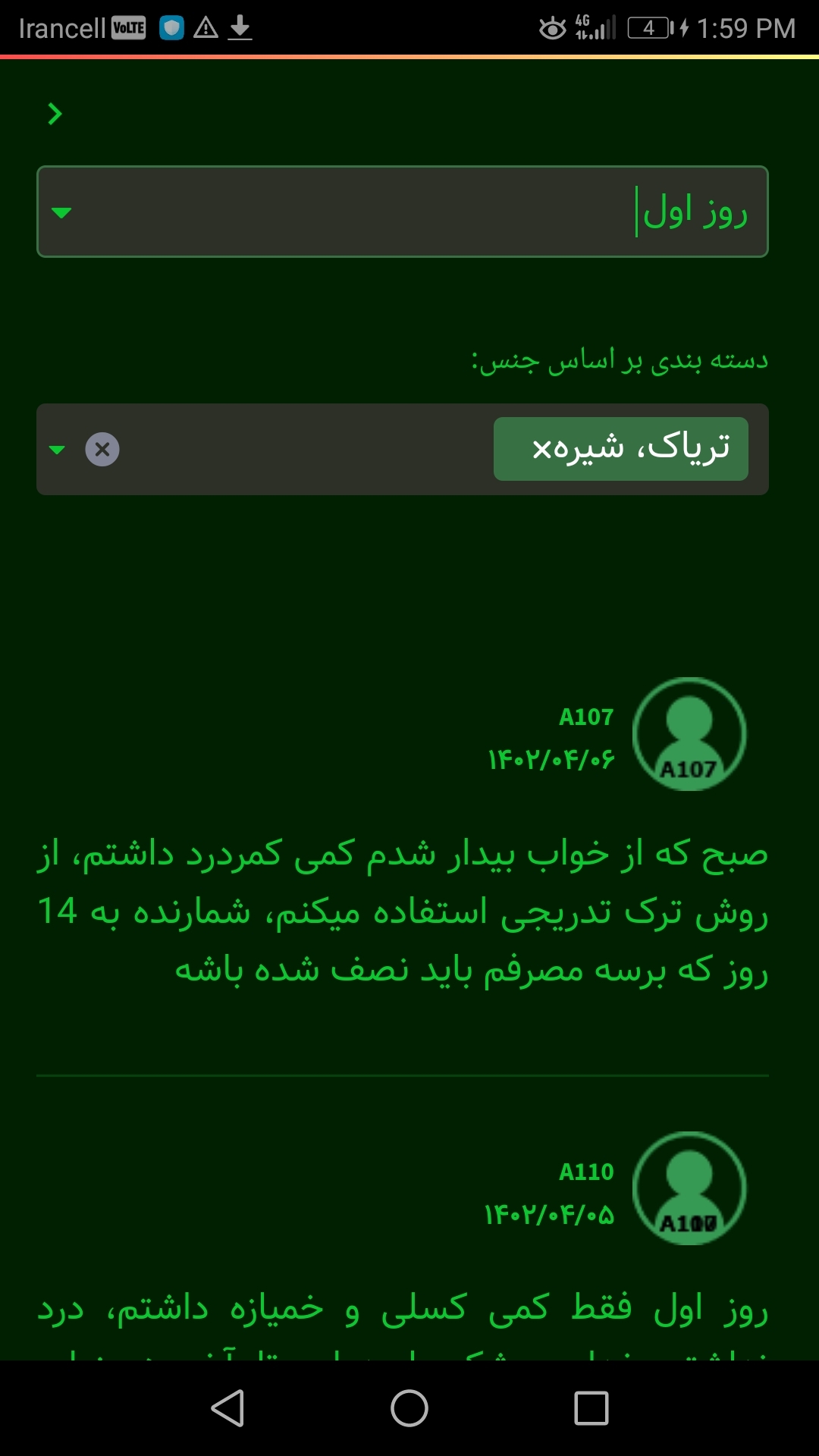اسکرین شات 4 برنامه روزشمار ترک اعتیاد