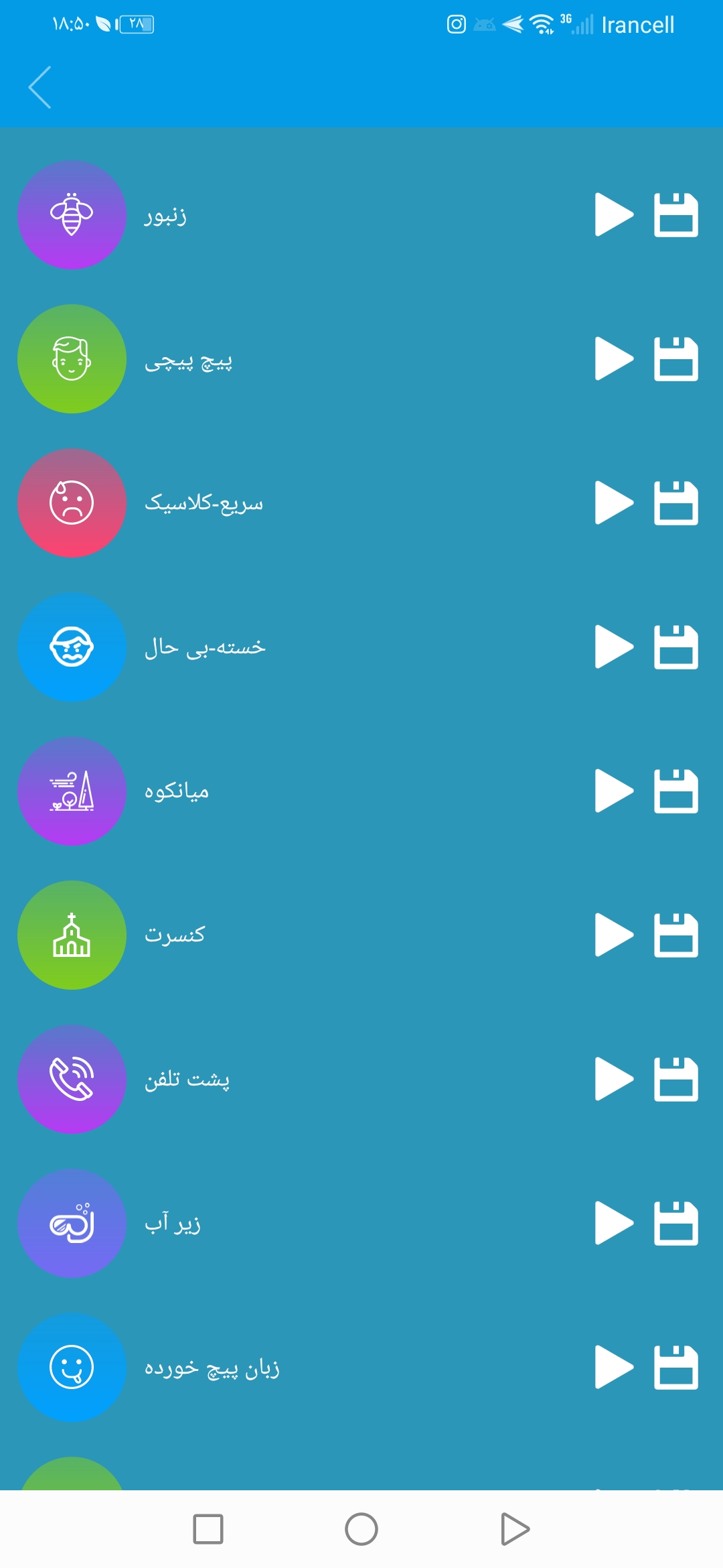 اسکرین شات 3 برنامه تغییر صدا حرفه ای (بامزه)
