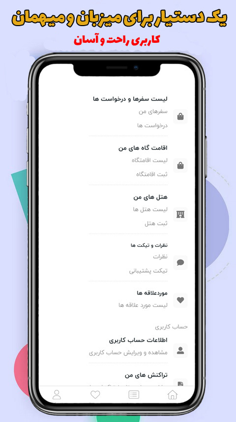 اسکرین شات برنامه ‏‏‏تی جا | رزرو آنلاین ویلا و اقامتگاه 7