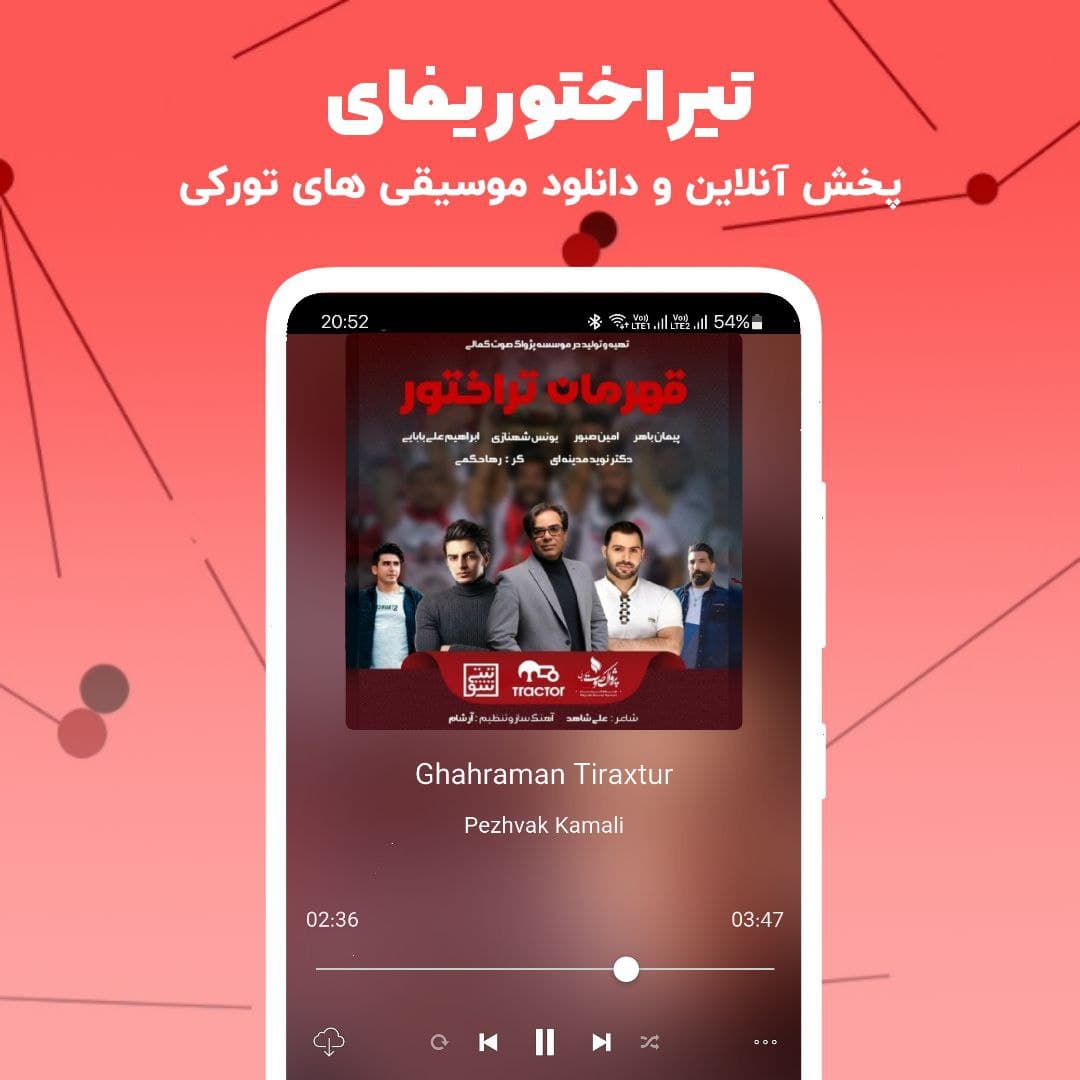 اسکرین شات 8 برنامه تیراختور اف سی