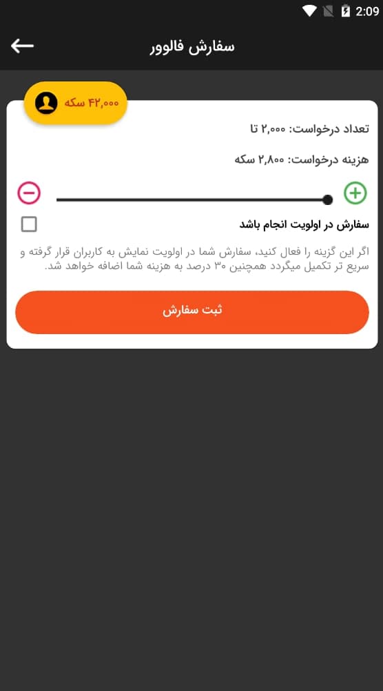 اسکرین شات 3 برنامه فالوور بگیر دارک