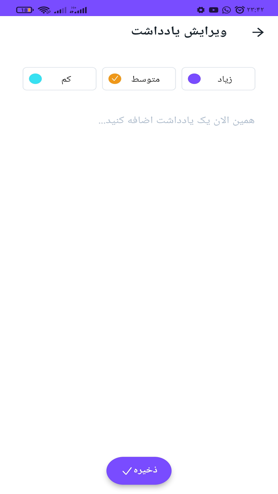 اسکرین شات 2 برنامه دفترچه یادداشت سریع