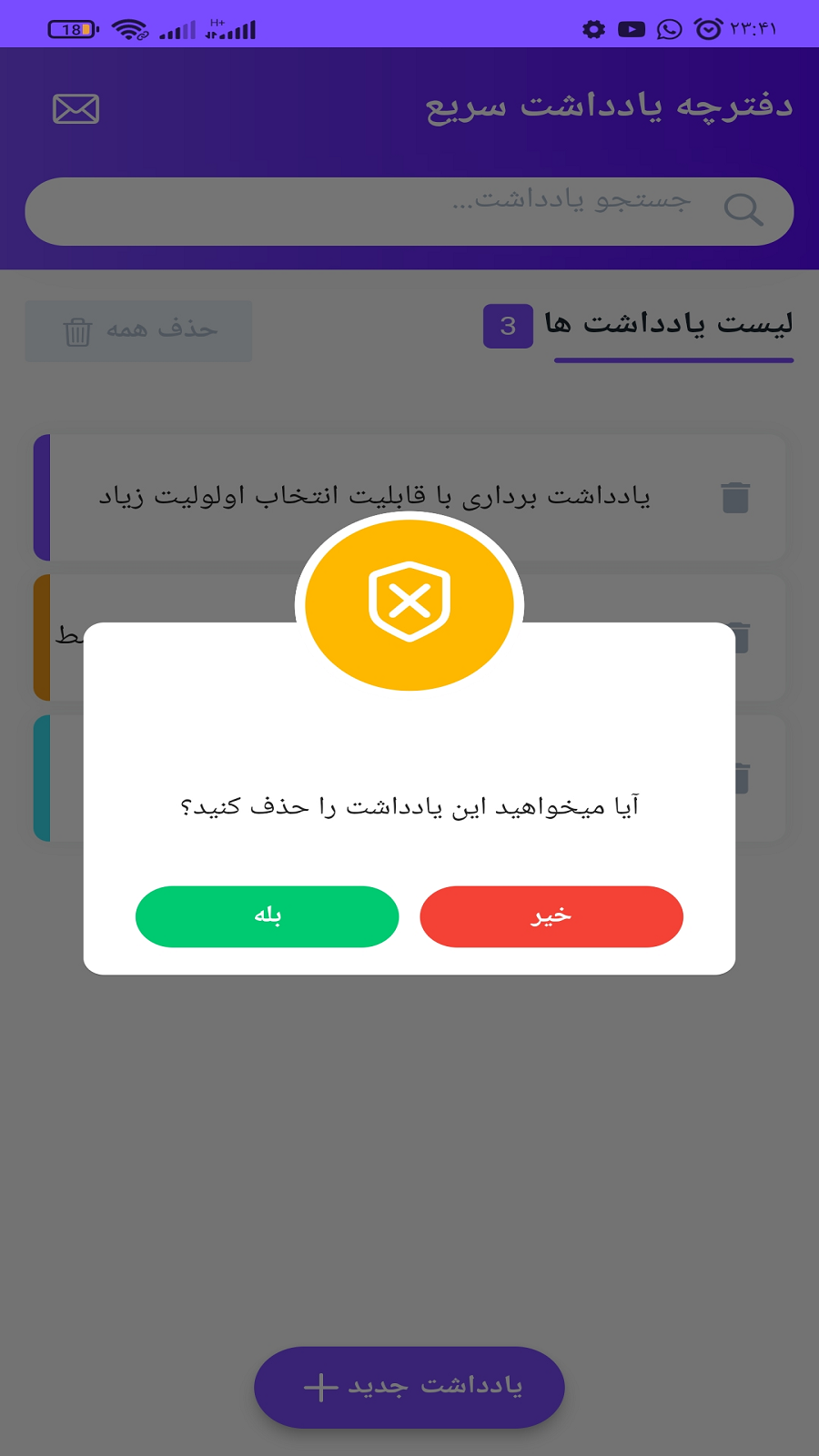 اسکرین شات 4 برنامه دفترچه یادداشت سریع
