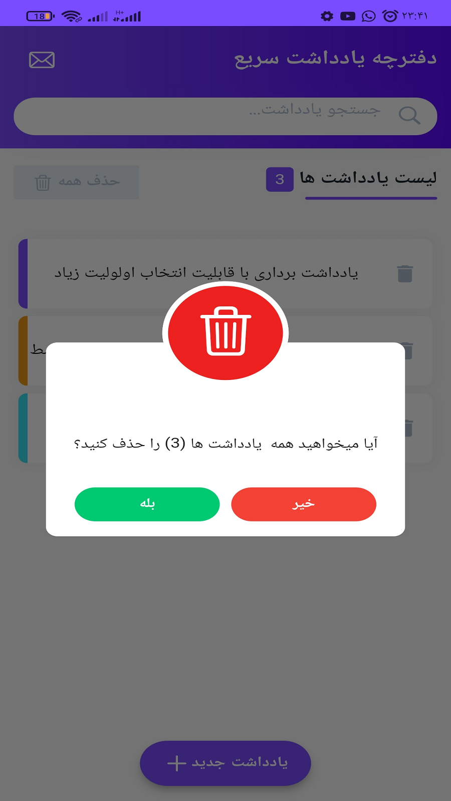 اسکرین شات 5 برنامه دفترچه یادداشت سریع