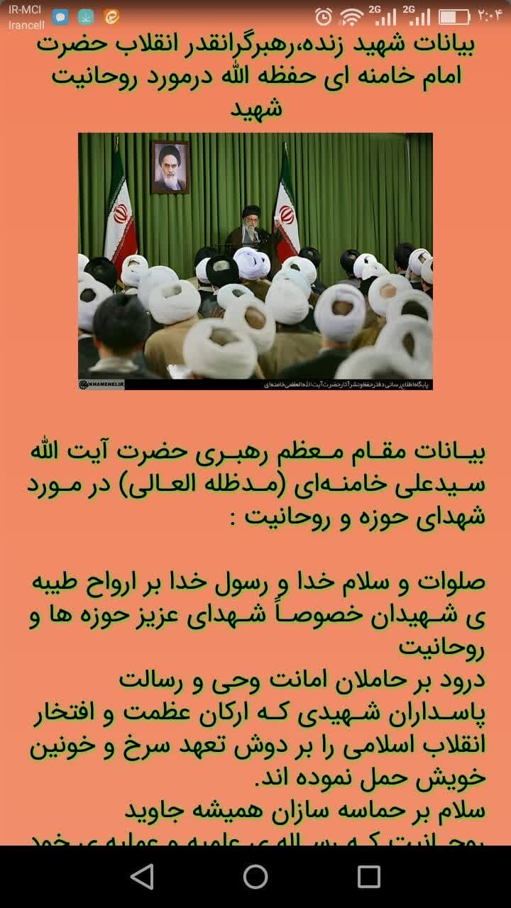 اسکرین شات 2 برنامه میهمانان عرشیان طلاب شهید تبریز بناب