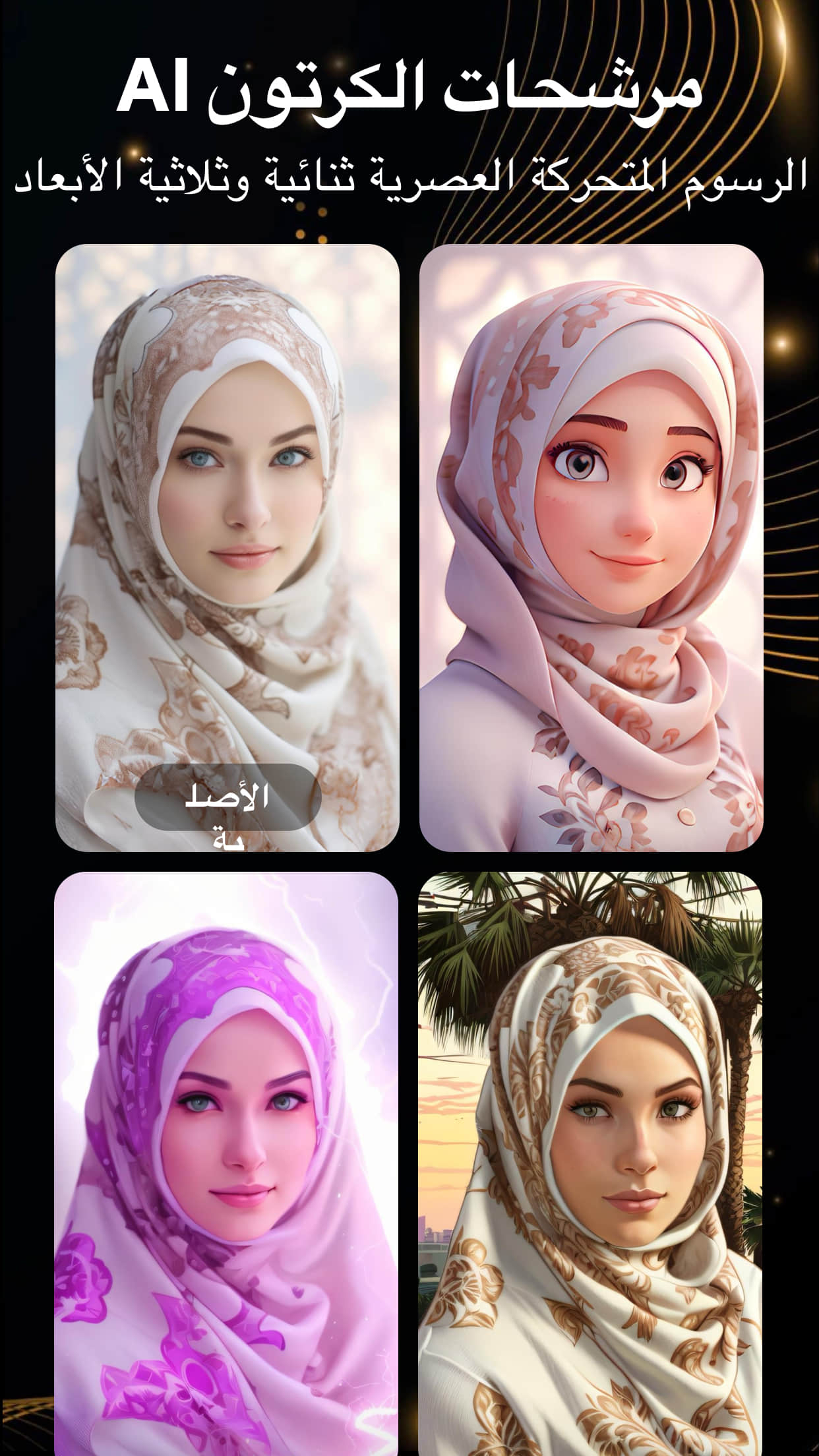 اسکرین شات 2 برنامه محرر الصور من الكرتون ToonTap