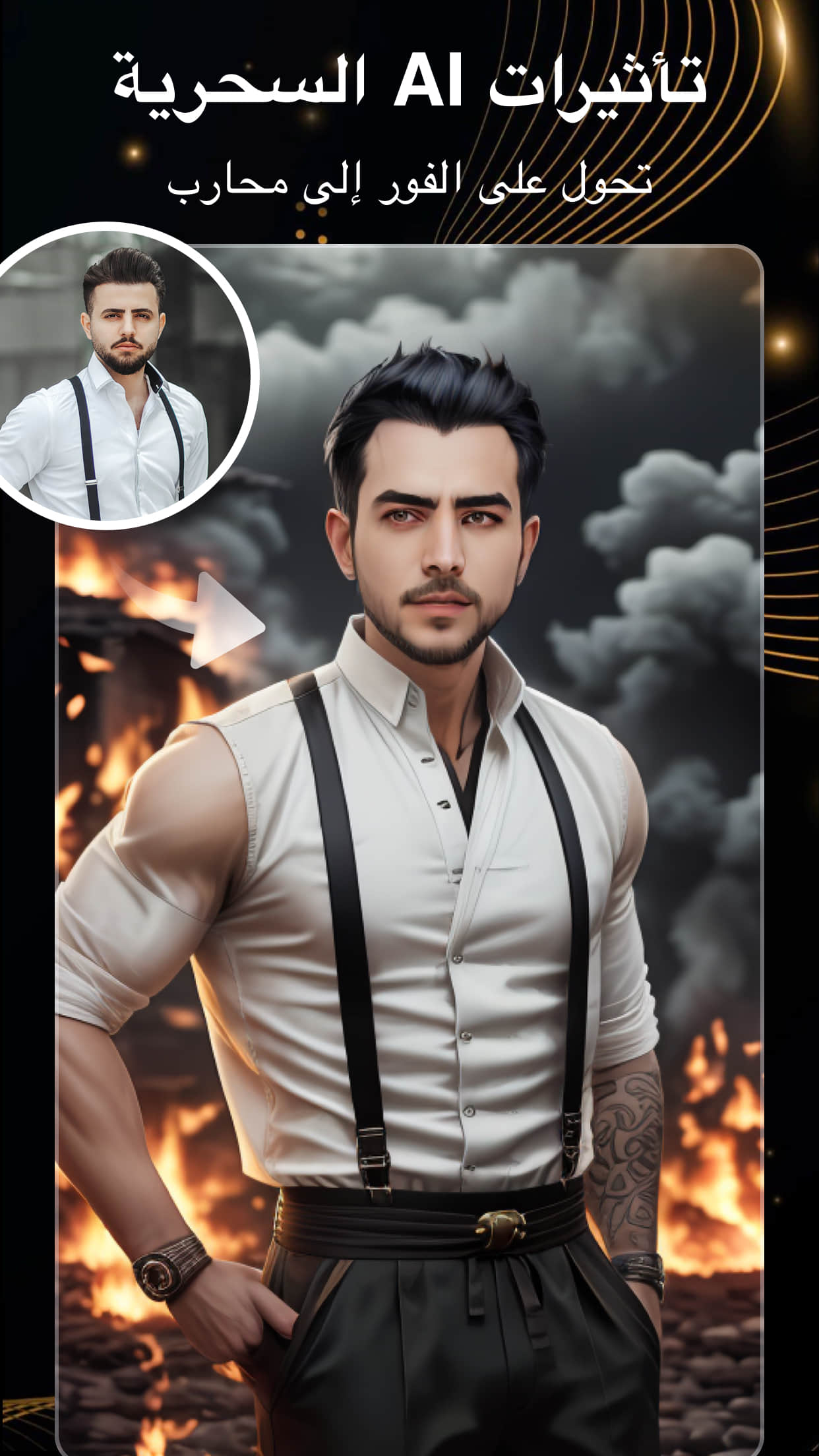 اسکرین شات 4 برنامه محرر الصور من الكرتون ToonTap