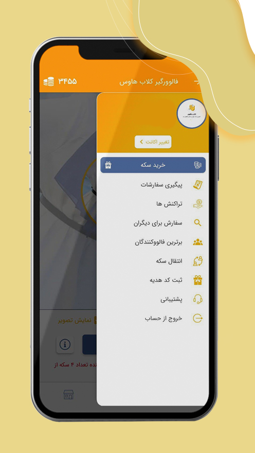 اسکرین شات 3 برنامه فالوورگیر کلاب هاوس