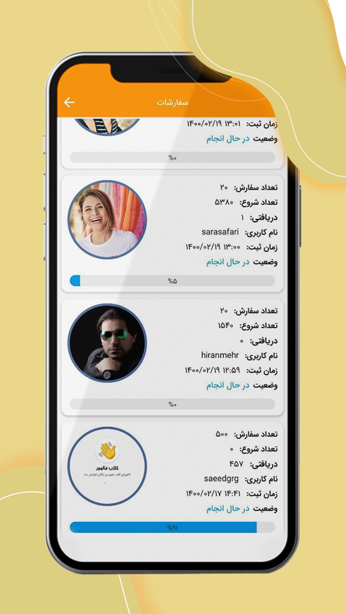 اسکرین شات 5 برنامه فالوورگیر کلاب هاوس