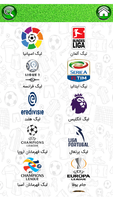 اسکرین شات 6 برنامه برترین گلهای فوتبال