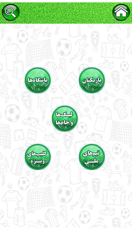 اسکرین شات 3 برنامه برترین گلهای فوتبال