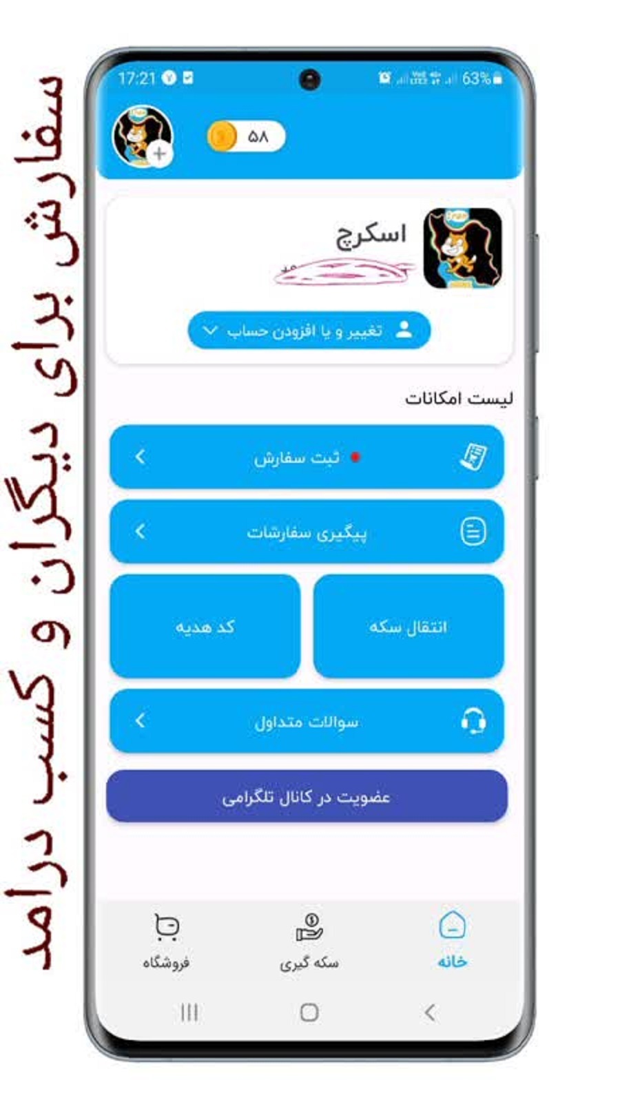 اسکرین شات 3 برنامه عضوبگیر کانال ایتا