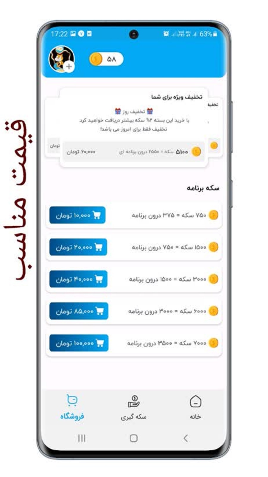 اسکرین شات 4 برنامه عضوبگیر کانال ایتا