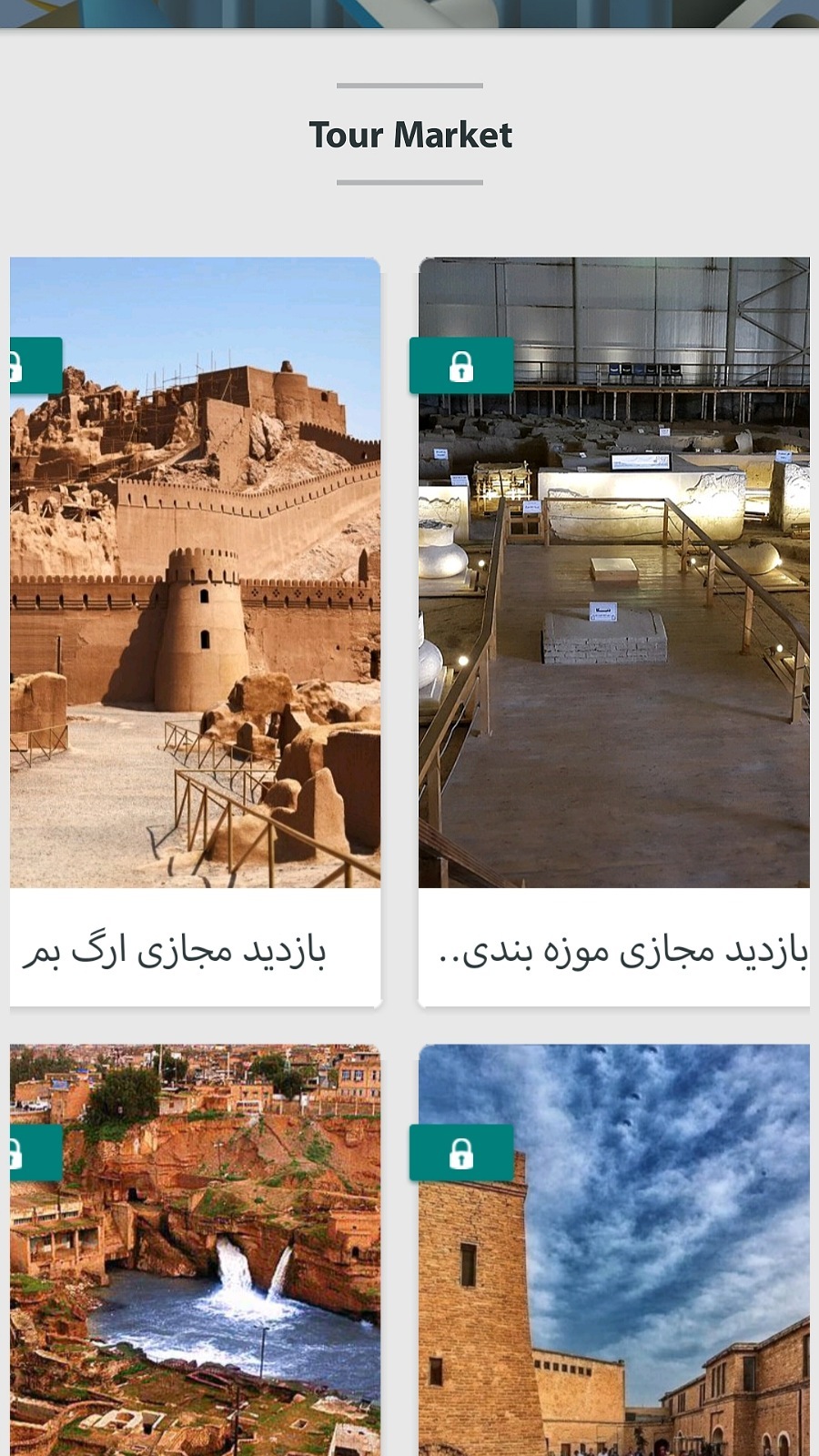 اسکرین شات 7 برنامه تور مارکت