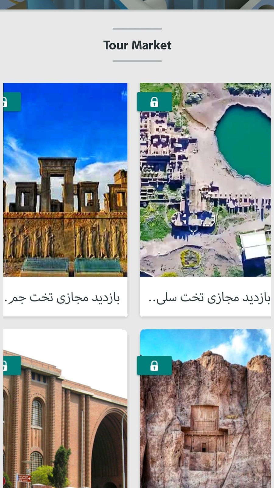 اسکرین شات 3 برنامه تور مارکت