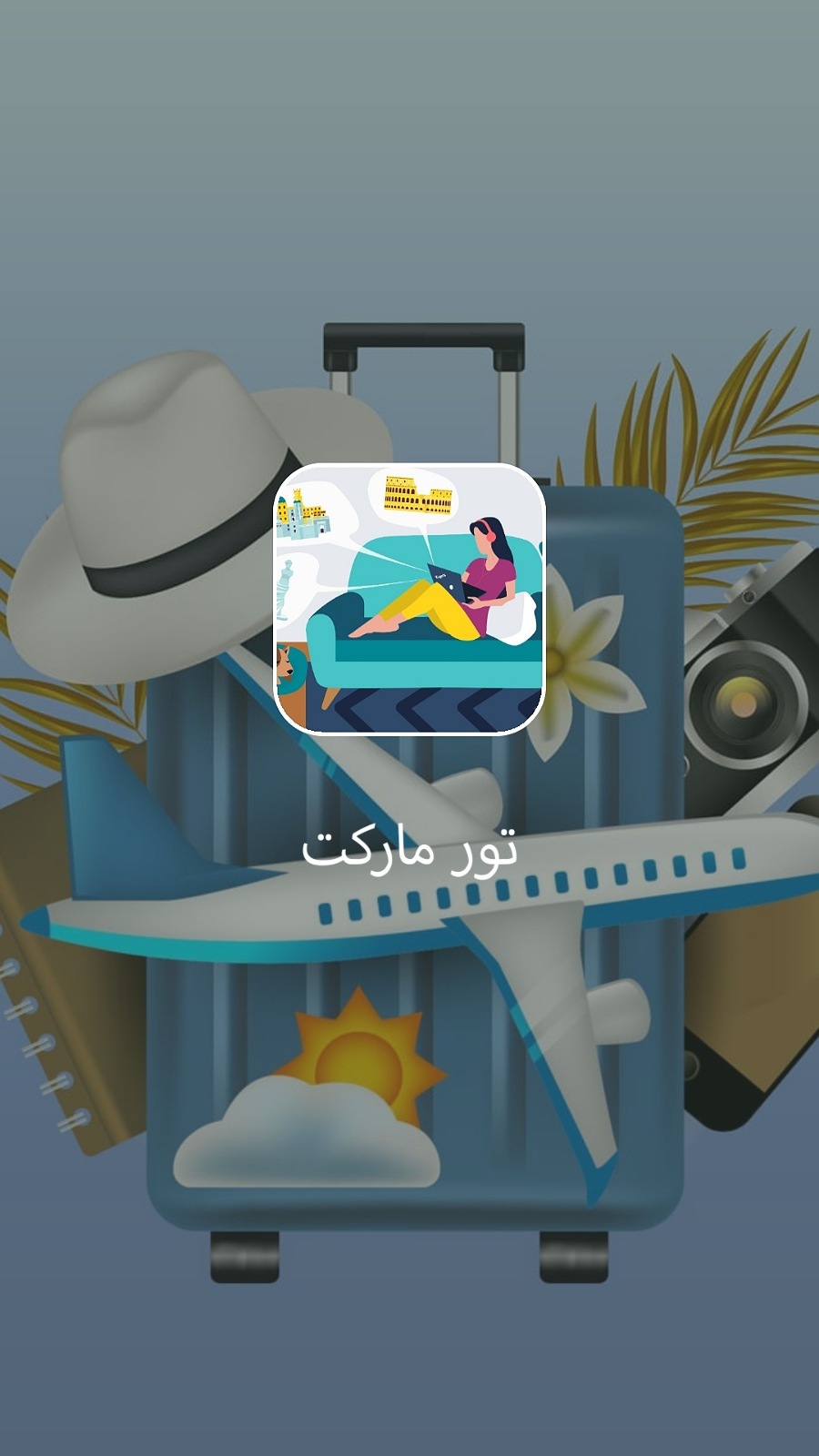 اسکرین شات 1 برنامه تور مارکت