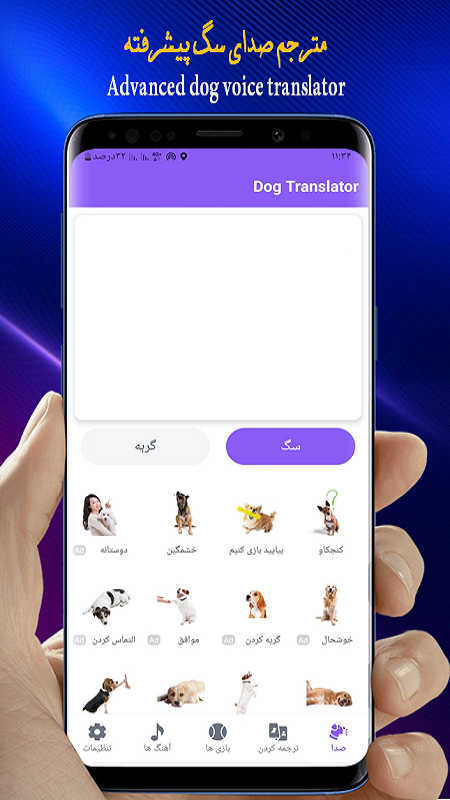 اسکرین شات 2 برنامه مترجم صدای سگ