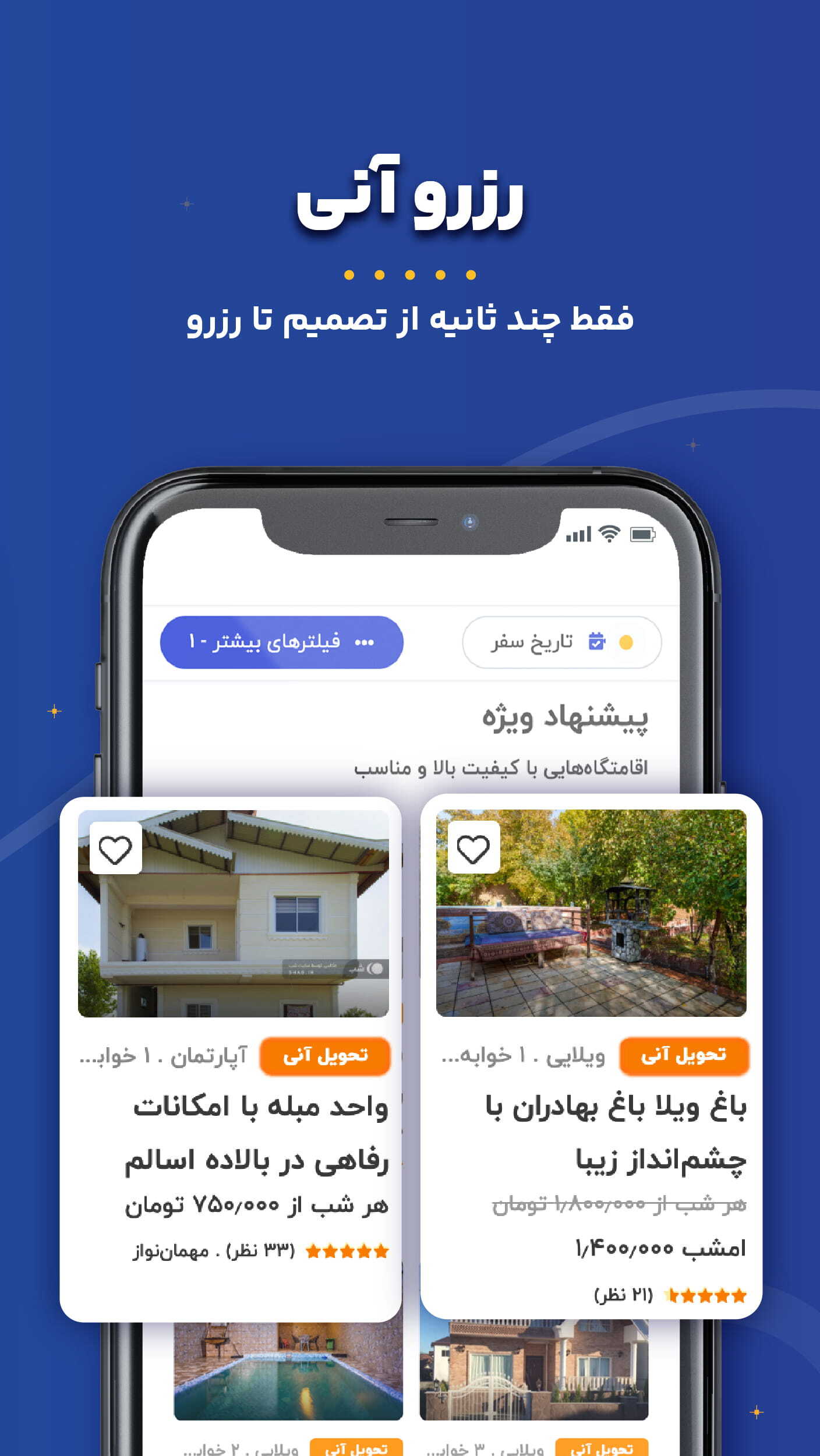اسکرین شات 4 برنامه شب | اجاره ویلا، سوئیت، کلبه،بومگردی