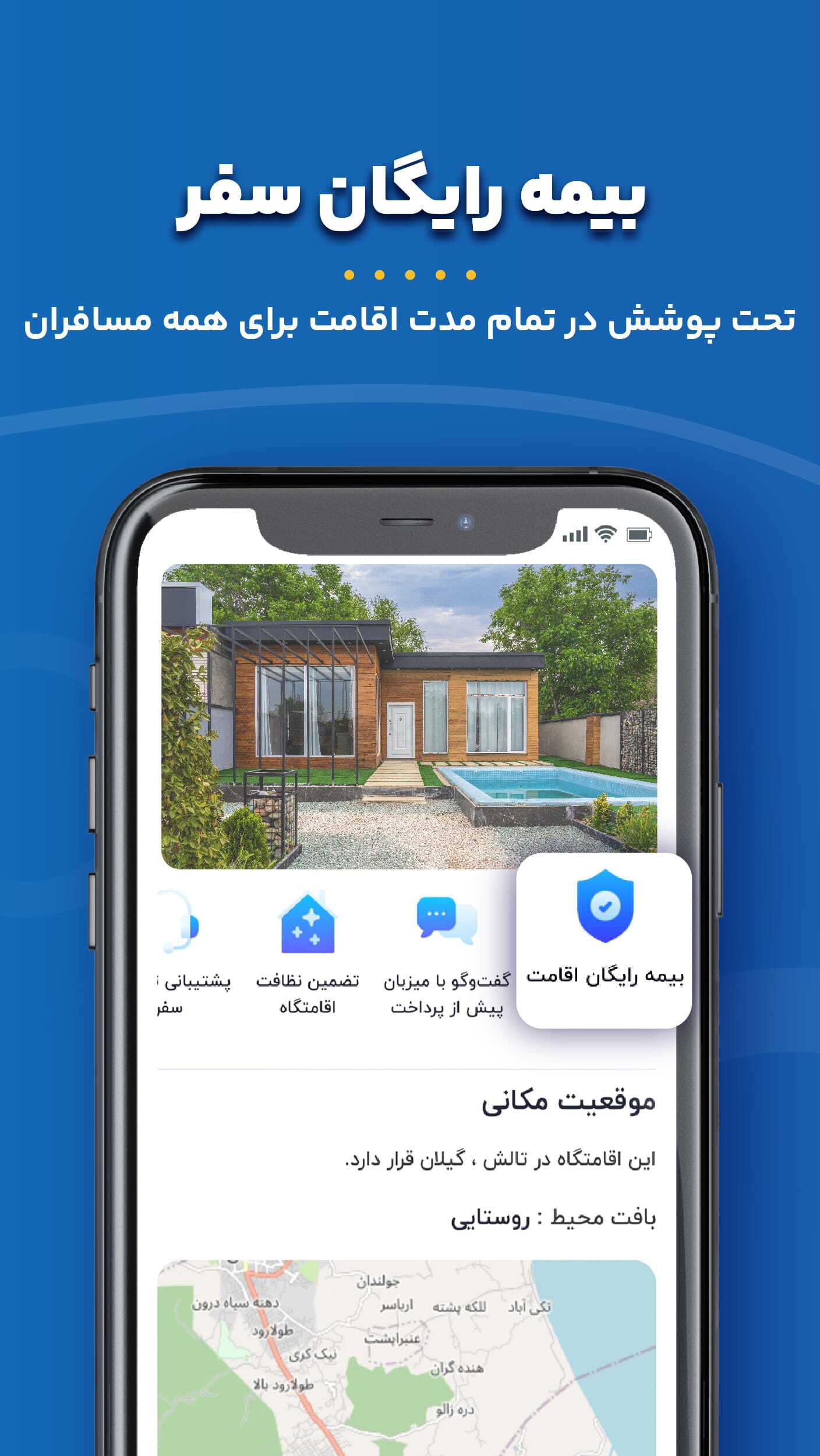 اسکرین شات 8 برنامه شب | اجاره ویلا، سوئیت، کلبه،بومگردی