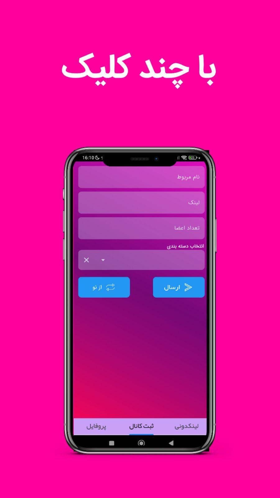 اسکرین شات 2 برنامه فالوور بگیر تردز