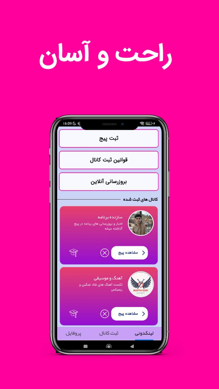 اسکرین شات 2 برنامه فالوور بگیر تردز