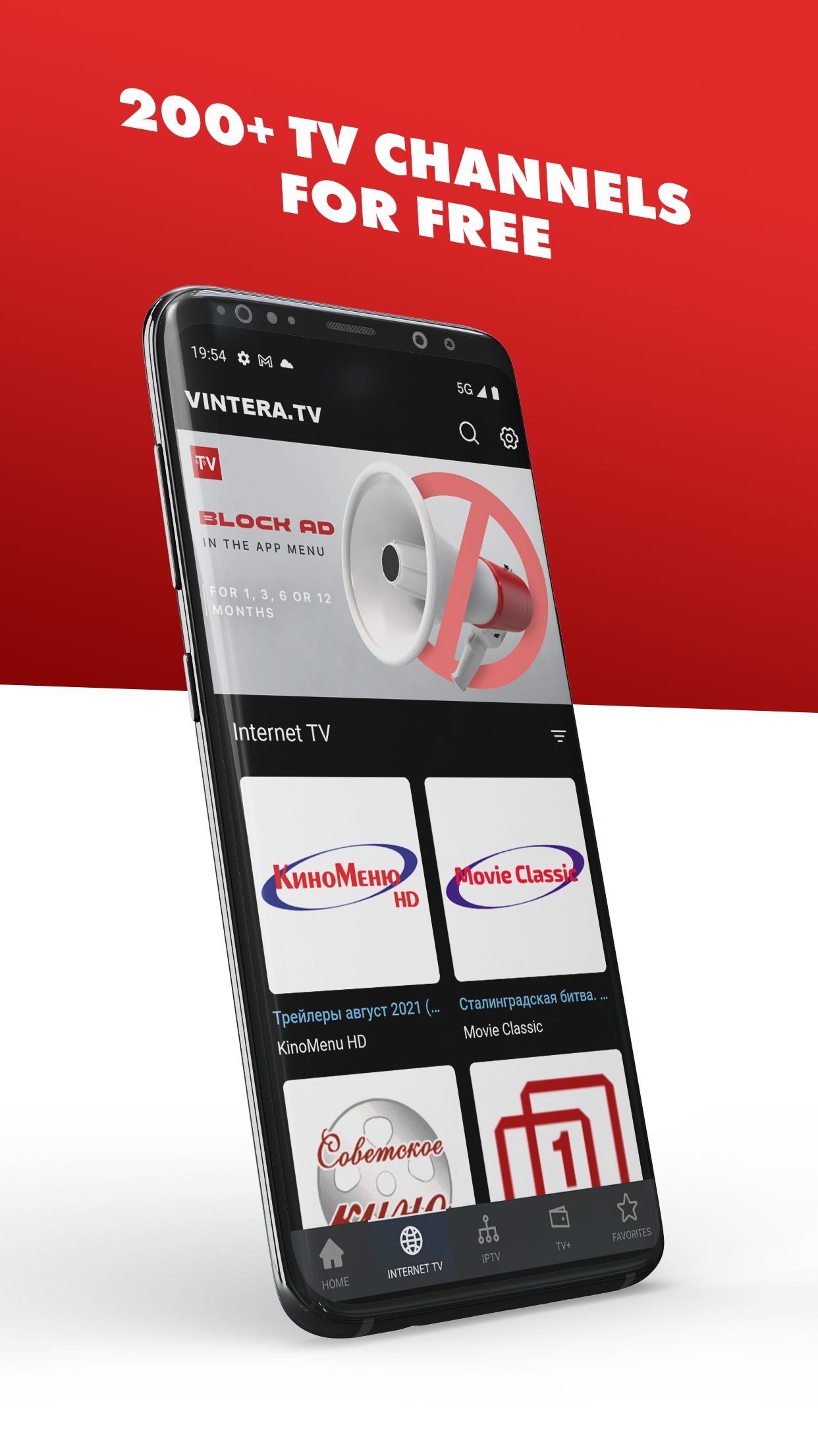 اسکرین شات 1 برنامه ViNTERA TV - Online TV, IPTV