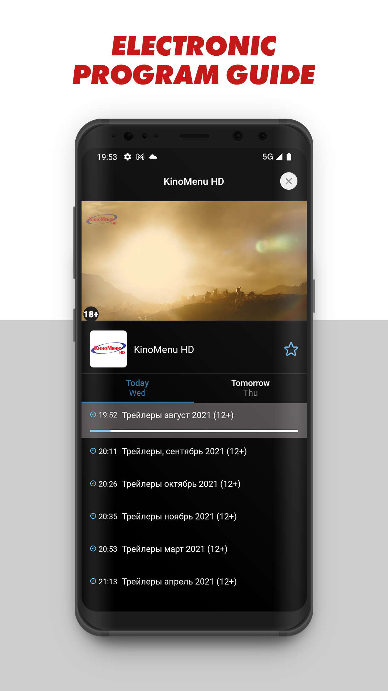 اسکرین شات 3 برنامه ViNTERA TV -  Online TV, IPTV