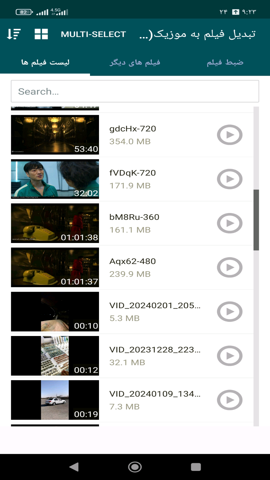 اسکرین شات 7 برنامه تبدیل فیلم به موزیک(MP3)