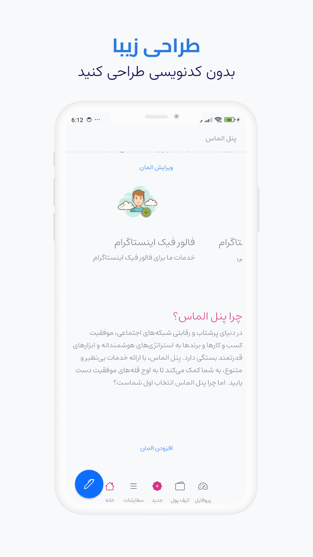 اسکرین شات 10 برنامه اپلیکیشن ساز اپلین