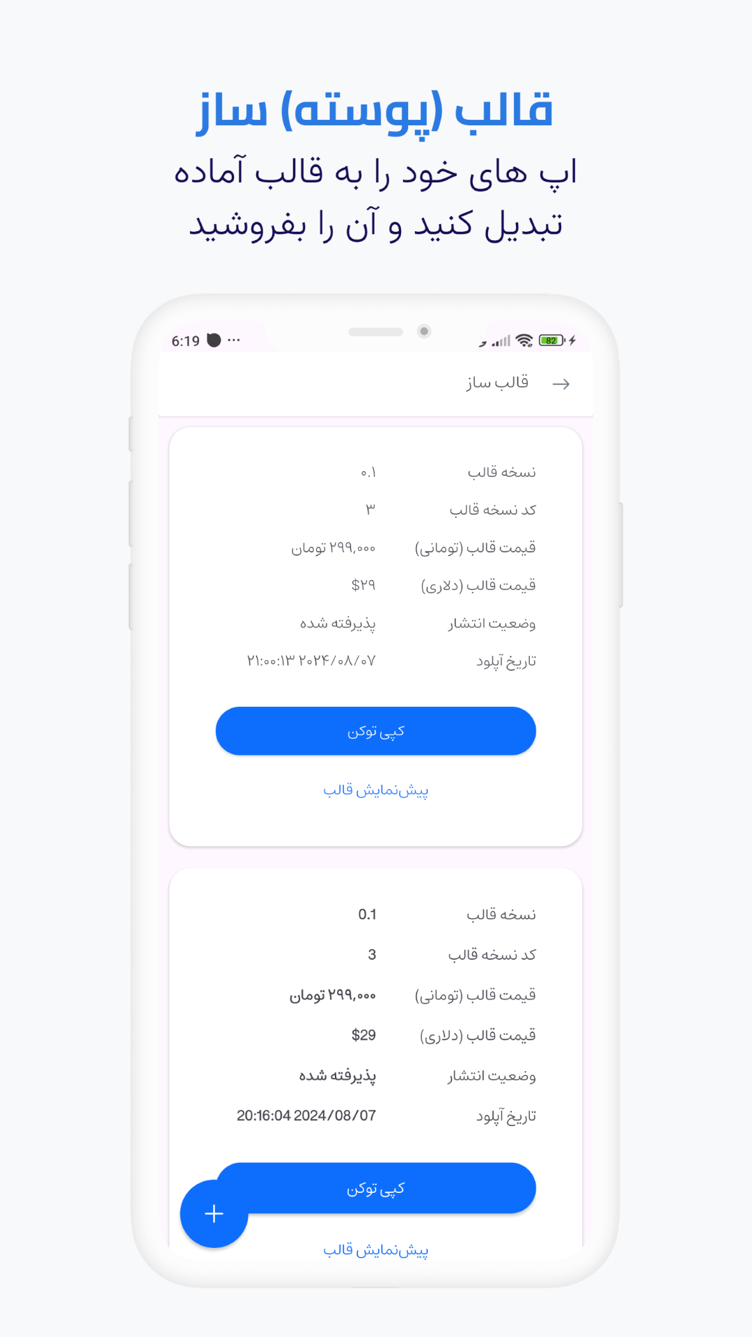 اسکرین شات 8 برنامه اپلیکیشن ساز اپلین