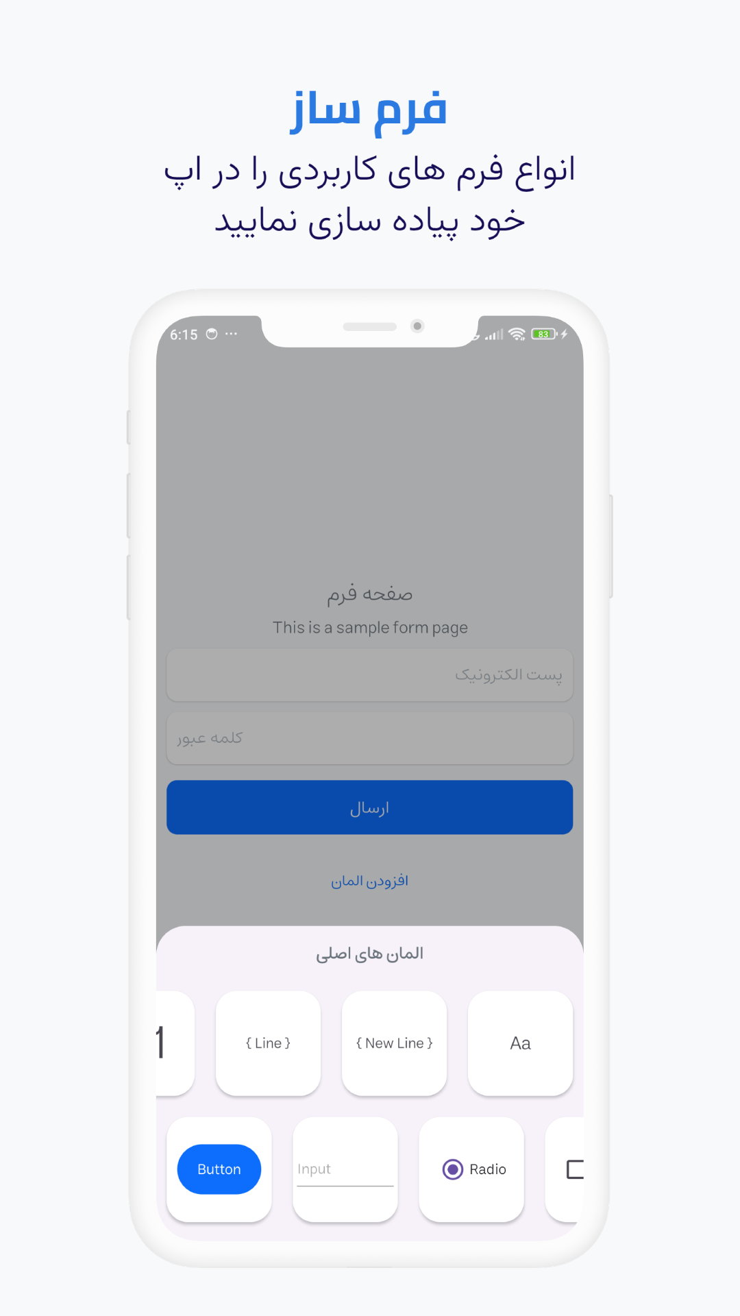 اسکرین شات 2 برنامه اپلیکیشن ساز اپلین
