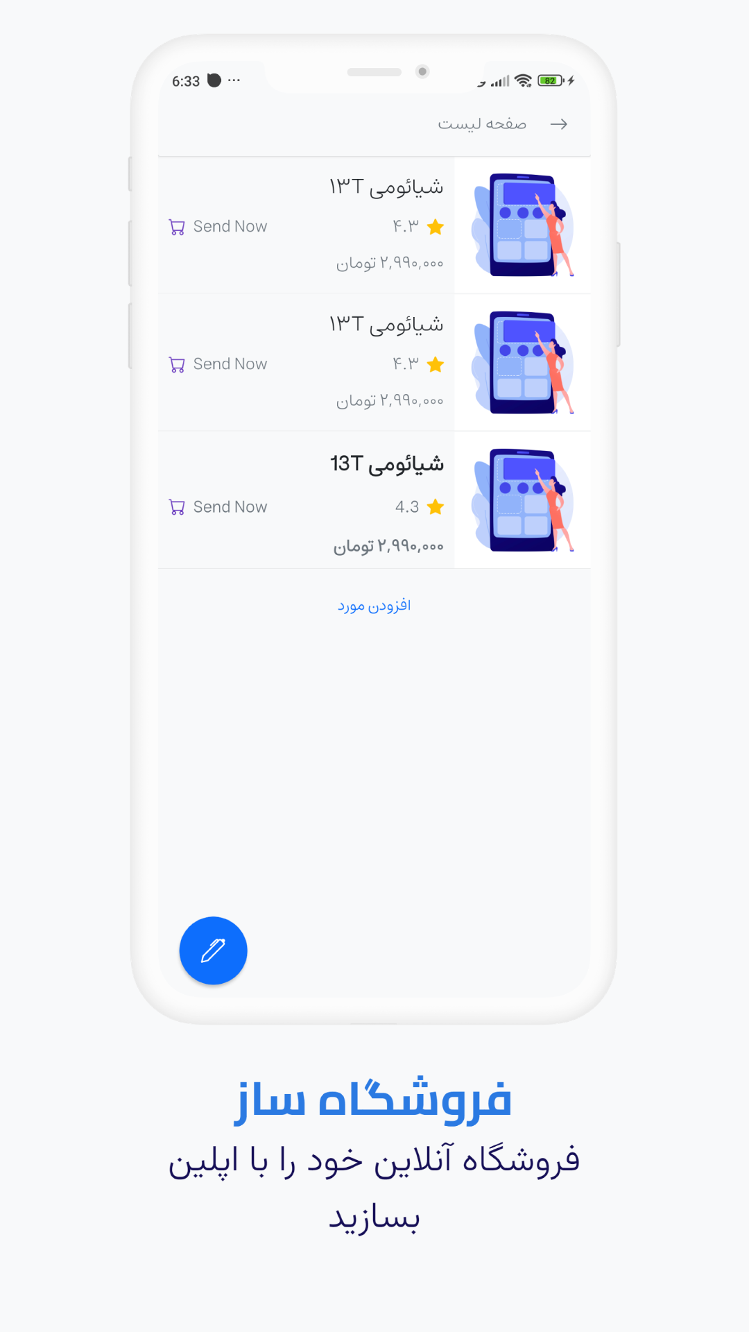 اسکرین شات 7 برنامه اپلیکیشن ساز اپلین