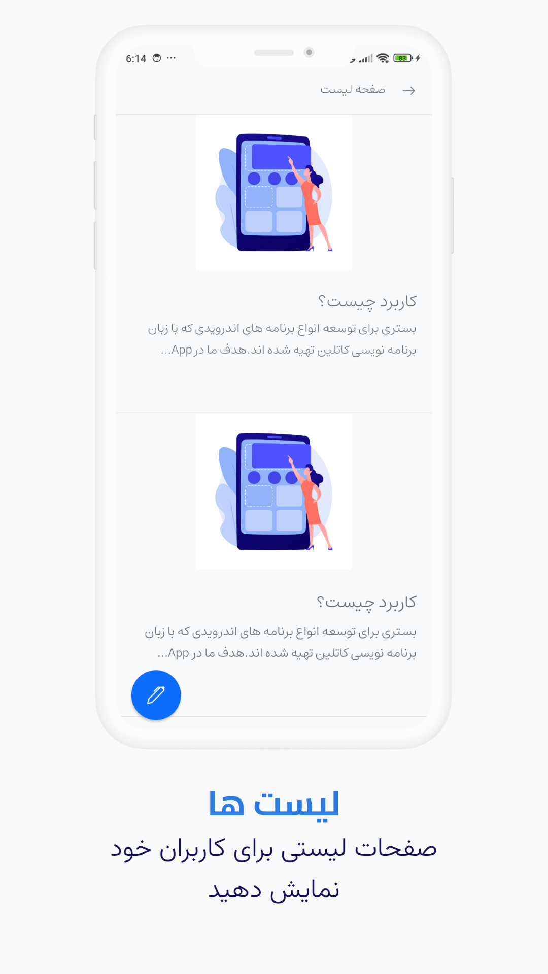 اسکرین شات 12 برنامه اپلیکیشن ساز اپلین