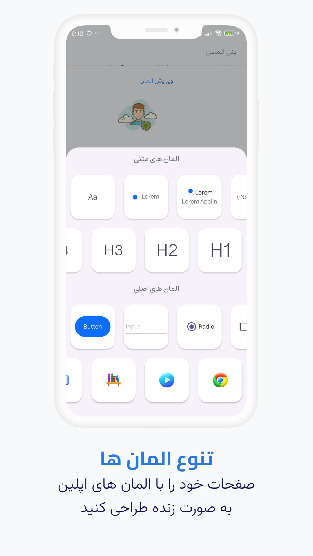 اسکرین شات 1 برنامه اپلیکیشن ساز اپلین