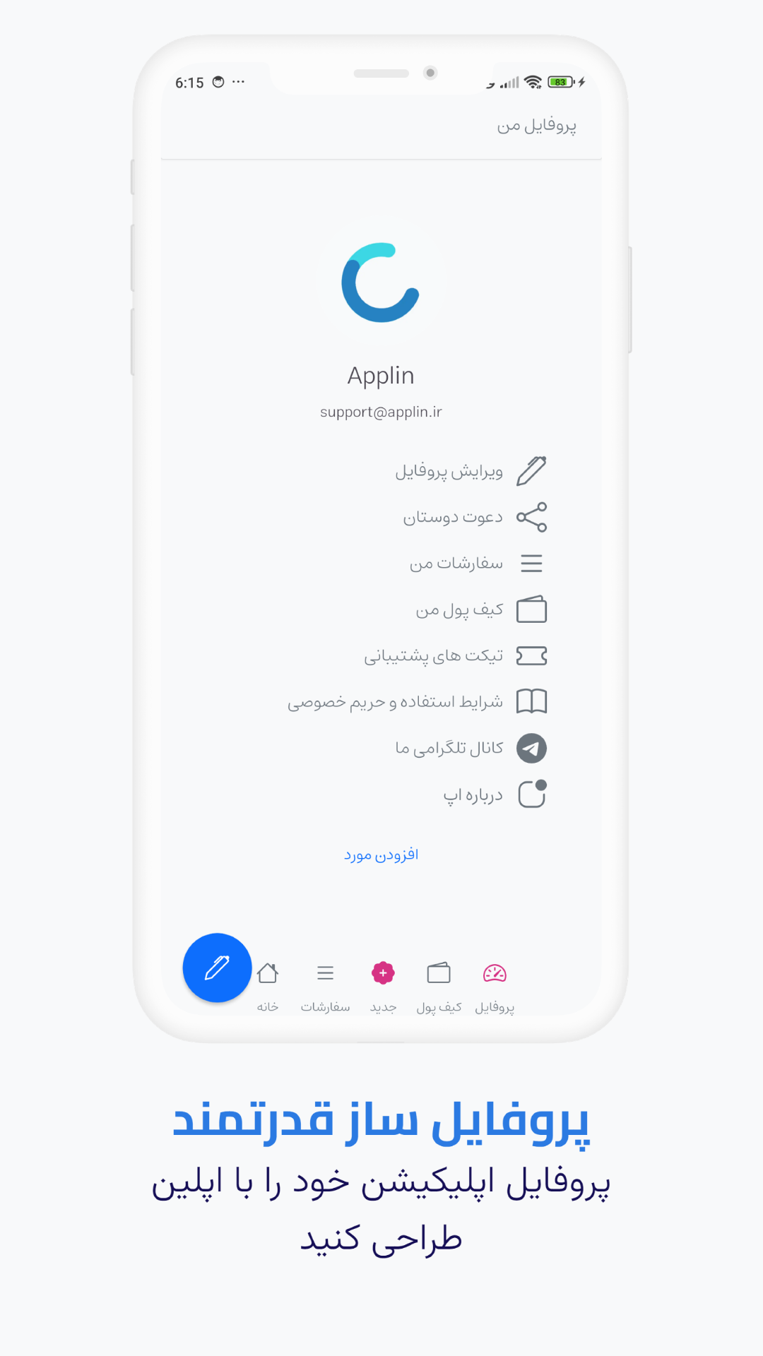 اسکرین شات 6 برنامه اپلیکیشن ساز اپلین