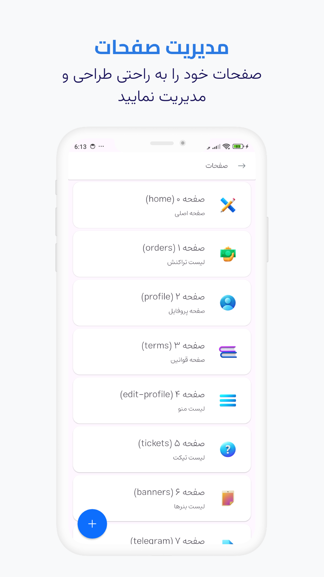 اسکرین شات 11 برنامه اپلیکیشن ساز اپلین