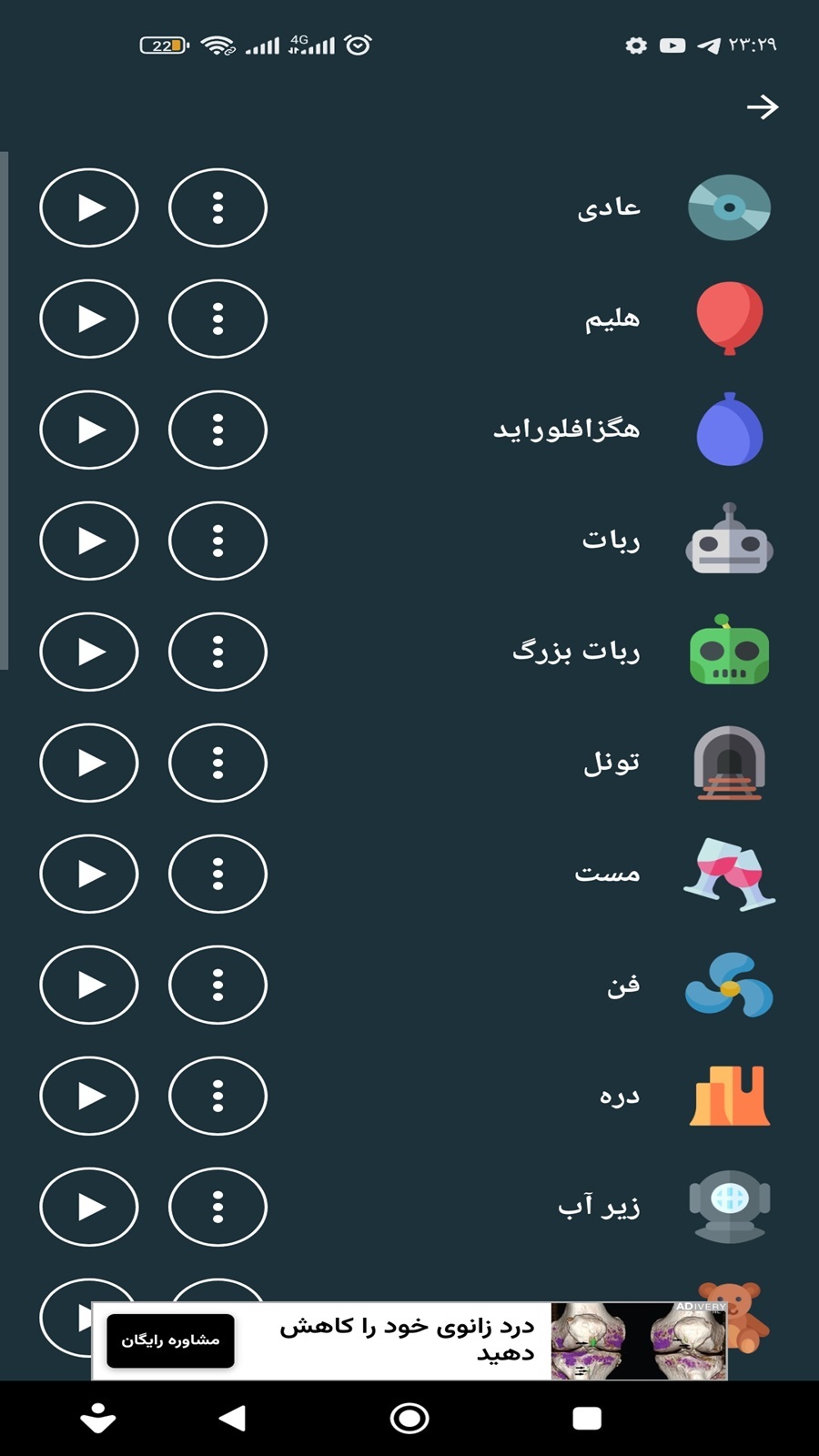 اسکرین شات 3 برنامه تغییر صدا به دختر و....