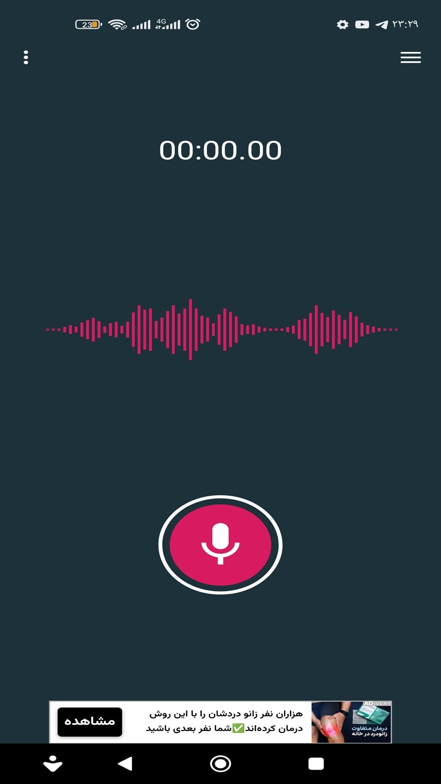 اسکرین شات 2 برنامه تغییر صدا به دختر و....