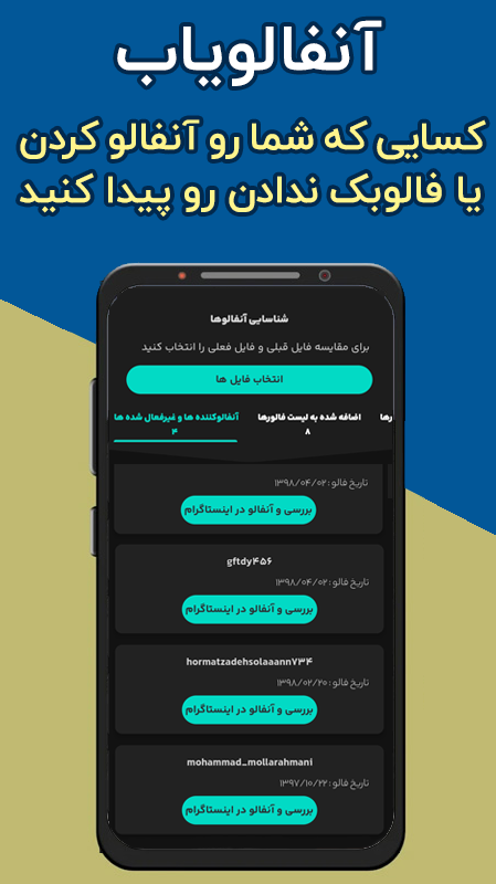 اسکرین شات 1 برنامه انفالویاب اینستاگرام