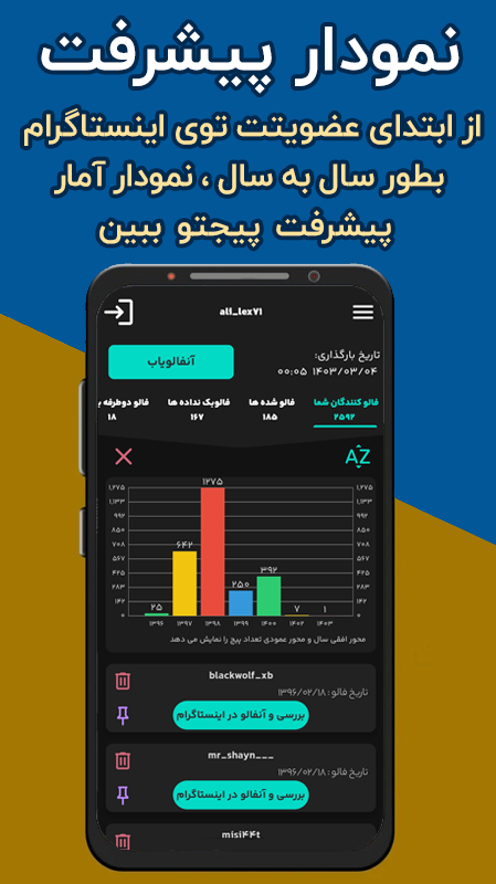 اسکرین شات 3 برنامه انفالویاب اینستاگرام