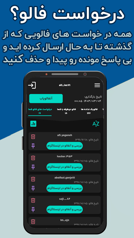 اسکرین شات 2 برنامه انفالویاب اینستاگرام