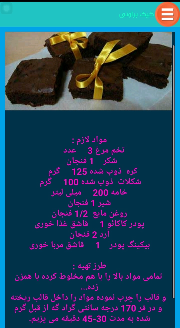 اسکرین شات 9 برنامه طرز تهیه کیک در منزل