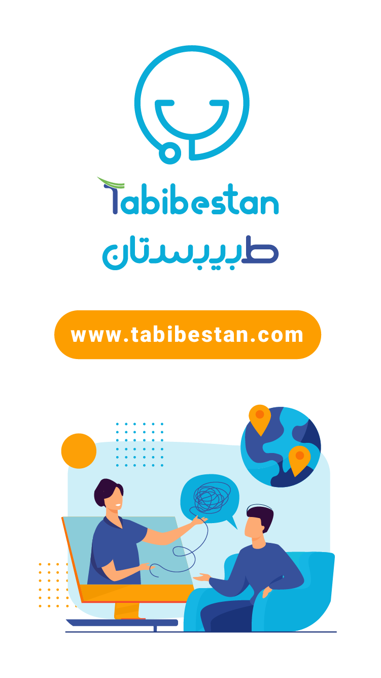 اسکرین شات 7 برنامه طبیبستان | مشاوره پزشکی برای خارج ایران