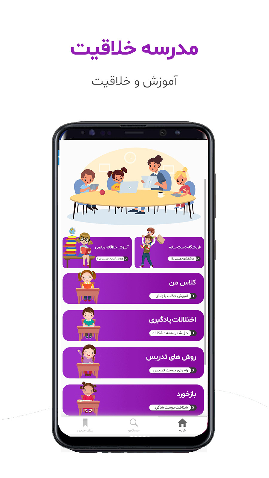 اسکرین شات 3 برنامه مدرسه خلاقیت وانای