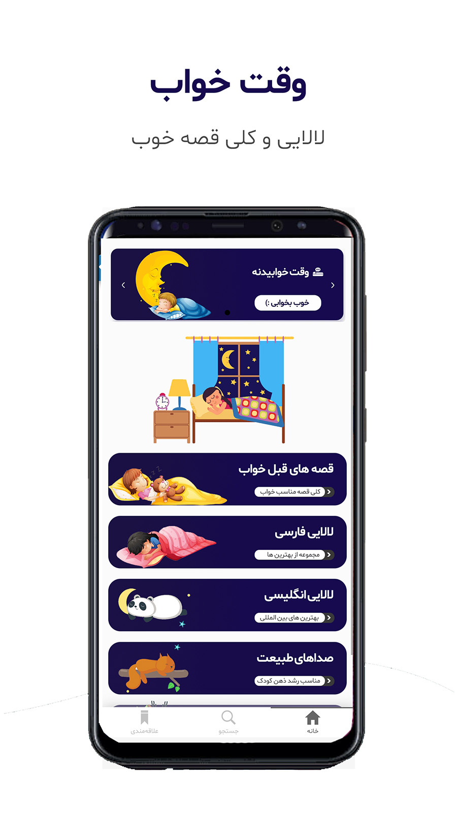 اسکرین شات 8 برنامه مدرسه خلاقیت وانای